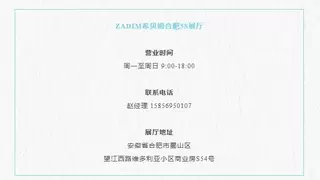 ZADIM瑞典希贝姆家用电梯合肥展厅丨缔造优雅理想墅居生活！