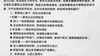 专业响应铸就信赖，一汽招标隆重表彰北京筑龙团队
