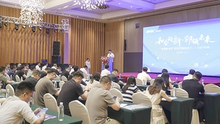 新北洋扫打会议聚首行业客户，共探打印生态未来