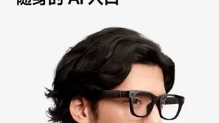 小米AI眼镜×商汤日日新，打造随身的AI入口