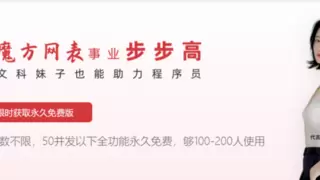 七种武器，企业必须尝试的免费提高人效的利器