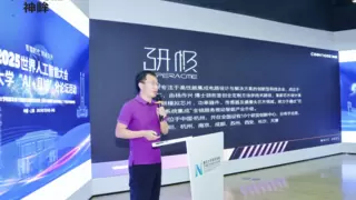 2025世界人工智能大会AI+县域分论坛，杨作兴博士与陈宏铭院士对话科技点亮乡村振兴