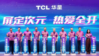 ChinaJoy2025丨TCL华星携手LG亮相，新品4K双模电竞显示器震撼登场