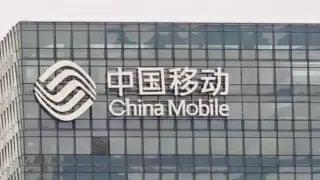 中国移动公布2025年中期业绩：经营业绩稳健增长 发展质量不断提高