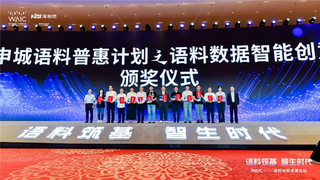 氦川科技发布中国首个虚实融合智能体通信协议RVP，开启AI新纪元