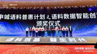 氦川科技发布中国首个虚实融合智能体通信协议RVP，开启AI新纪元