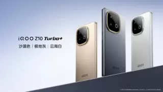 性能续航双王炸！iQOO Z10 Turbo+ 2199元起正式发布