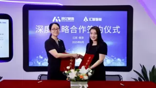 AI大脑与工业之躯的里程碑式融合：江苏汇智智能与微亿智造开启具身智能产业化新篇章