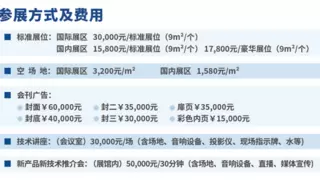 第二十七届中国国际高新技术成果交易会邀请函
