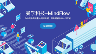 曼孚科技完成近亿元B+++轮融资，“三驾马车”擘画AI跃迁新蓝图
