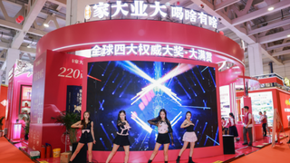 马上有钱、马上封侯、马上……济南中酒展，家大业酒“马上精彩”