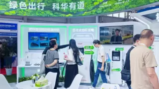 引领兆瓦新标杆！深圳科华闪耀亮相北京充换电展