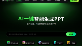麦当秀AIPPT V3版发布，AI重塑企业高效办公新体验