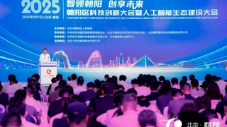 高灯科技与朝阳区签署战略合作协议 助力 “AI + 公共服务”落地