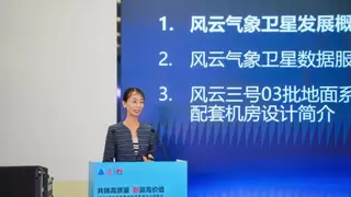 共铸高质量 智赢高价值 ｜ 国家卫星气象中心风云三号数据中心样板点正式发布