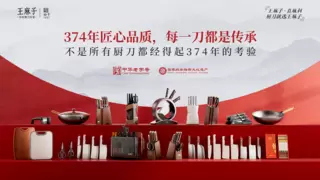 王麻子×高铁列车电视，超3万屏广告开启品牌声量新征程