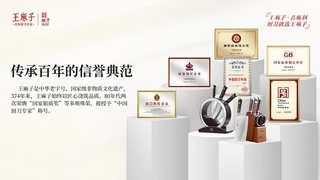 王麻子绿茵开踢！以百年匠心助力广东百千万工程