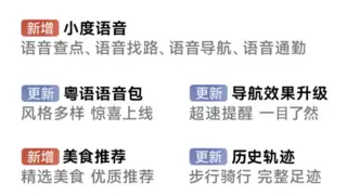 鸿蒙版百度地图新增小度语音、美食推荐，导航更智能，体验更完善