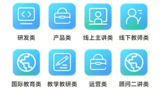 提供3500多个Offer，高途集团2026年校园招聘启动