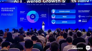 Moloco ChinaJoy 2025 圆满落幕：AI赋能增长，由此启航
