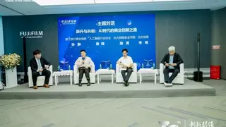 创新引领 与时偕行 富士胶片商业创新（中国）成立30周年