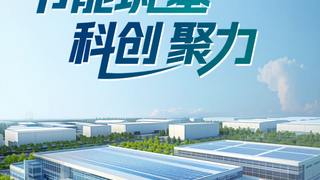 为工业生产环境带来健康清凉，海信中央空调以绿智创新赋能千行百业