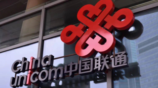 中国联通上半年经营业绩稳健增长：营收突破2000亿元
