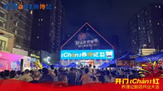 来伊份×养馋记：社区零售4.0模式加速渗透上海市场