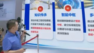 商汤大装置 x 铁一院：多模态大模型赋能铁路勘察设计，让70年经验“活”起来