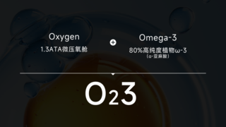安璟汇引入O23氧护体系，引爆“物理干预+营养调控”双轮健康养护新范式