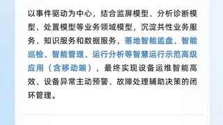 中能拾贝助力某水电龙头企业，打造“工业大脑”，实现智能领跑