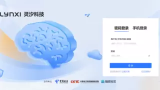 首次商用试运行，类脑智算集群支持大模型快速推理服务