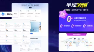 坚持科技赋能+温度服务+链接全球  连连国际打造更加融合的全球支付生态