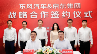 东风汽车携手京东政企业务 深化员工服务、办公日用、市场营销等场景采购合作