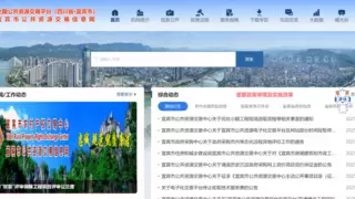 北京筑龙助力宜宾打造公共资源交易智慧监管新范式