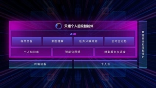 联想新财年营收同比增长22%，高达1362亿！天禧AI生态成长为中坚力量