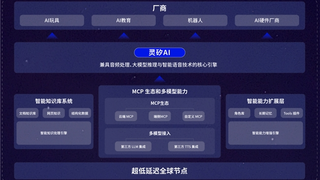 七牛灵矽 AI：专治延迟、封闭、机械音，语音交互不止“能用”