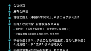 清鹤科技“大敦”流式AI技术全球发布会暨AI教育科技人才会议启幕，欢迎预约直播！
