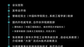 清鹤科技“大敦”流式AI技术全球发布会暨AI教育科技人才会议启幕，欢迎预约直播！