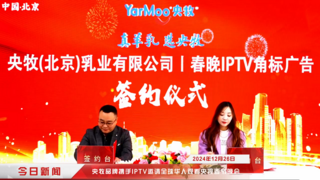 央牧：荣誉背书铸就信任基石，赋能经销商共赢新未来
