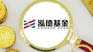 泓德基金：上周万得全A涨幅近3%，单日成交放量突破2万亿元
