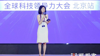 TGO 鲲鹏会十年同侪！共话 AI 时代新机遇丨GTLC 北京站圆满落幕