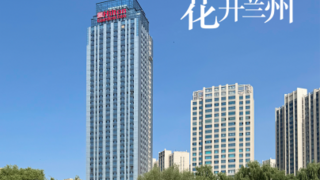 兰州安宁盛达希尔顿花园酒店  即将于2025年度第四季度盛大启幕