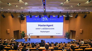 2025 AI Agent 全球专项赛启幕 深元携L4 级智能体MasterAgent亮相路演