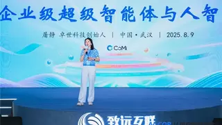 卓世联合致远互联共建企业级超级智能体 构建人智协同新范式