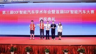 夺冠｜绿盟科技梅花K战队荣获首届CCF智能汽车大赛汽车安全攻防赛全国总决赛总分第一