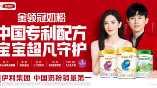 从奶源到溯源，金领冠以严苛品控铸就国产奶粉典范