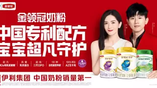 从奶源到溯源，金领冠以严苛品控铸就国产奶粉典范