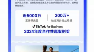 轻松触达全球，钛动科技助力品牌玩转社交媒体营销