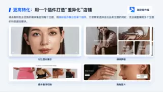 科大讯飞独立站全球化突围：SHOPLINE与Himax协同助推GMV增长超 240%